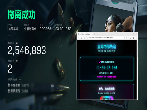 三角洲行动手游外挂软件效果